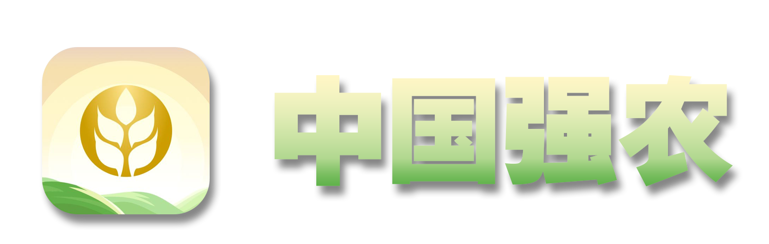 中国强农官网